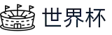 2026世界杯-世界杯让球盘官网-2026世界杯买球软件